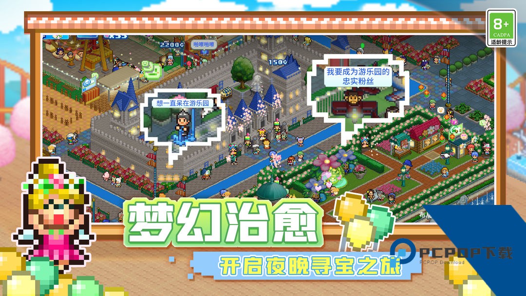 游乐园梦物语汉化版手游