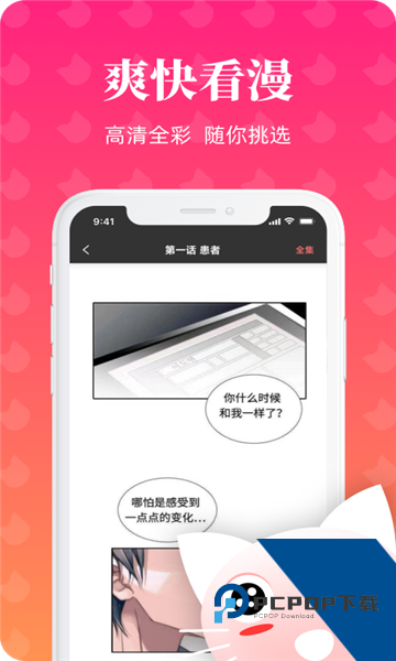 懒猫漫画app官网