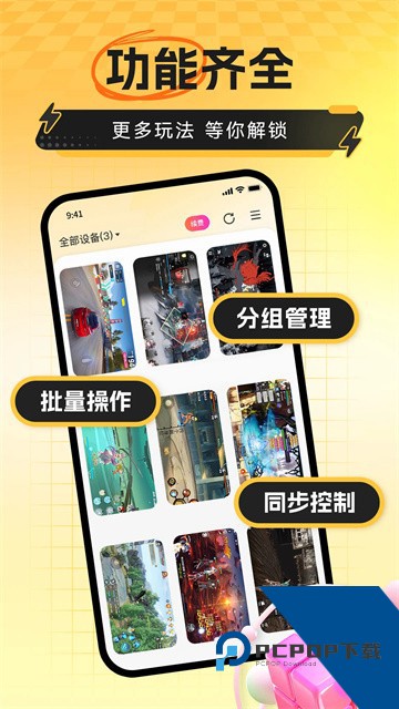 雷电云手机最新版appv4.2.9