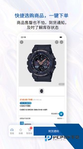 泰国王权免税app客户端下载 v2.6.42