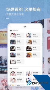 百度阅读app下载 v8.0.2.0
