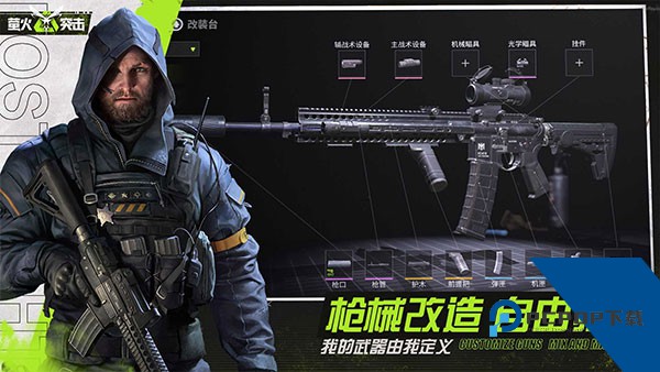 萤火突击快手服2026升级版v1.0