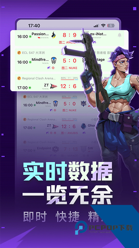 5E对战平台手机客户端v6.9.8