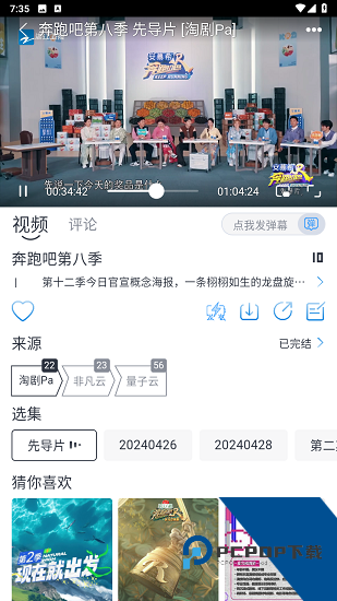 淘剧社app手机版 v1.0.3