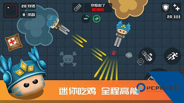 迷你吃鸡 安卓版v1.0.2