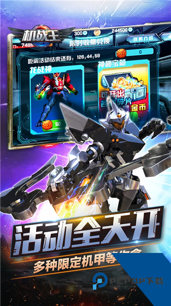 机战王 无限金币钻石版v4.8