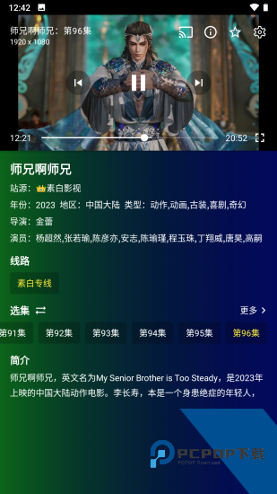 白象影视app正版 v10.2.0