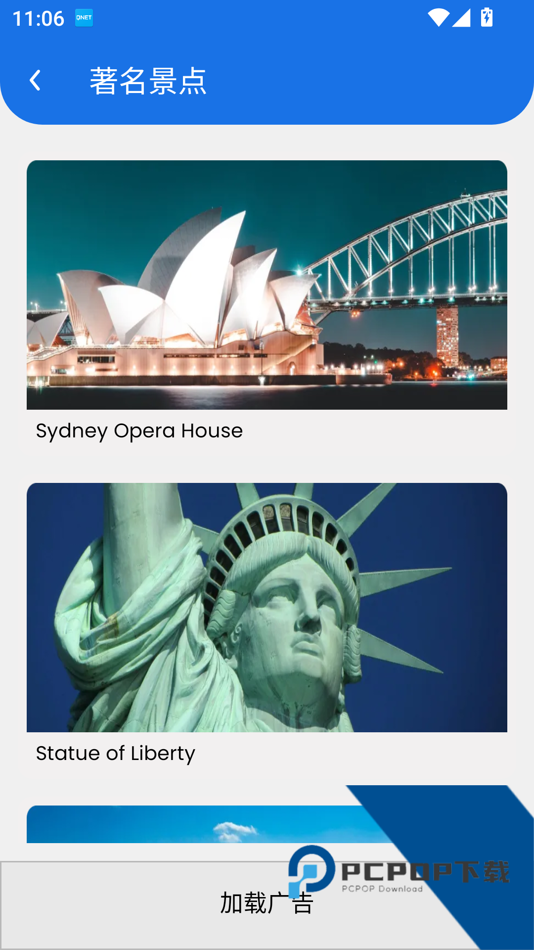 全球高清实况摄像头skyline手机版v5.0.7.3