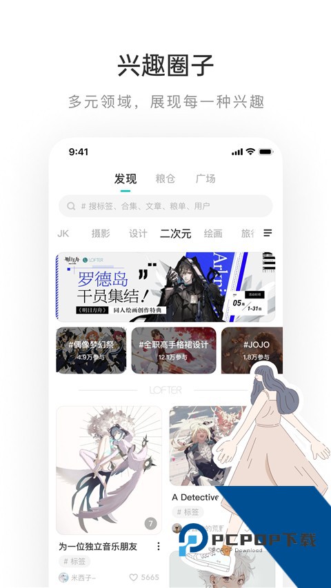 老福特推文app最新版本v8.2.31