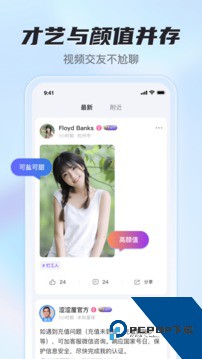 春光直播app最新版v1.0.9下载1.0.9