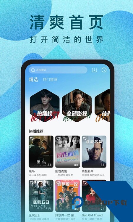 人人视频手机客户端最新版本下载 v10.32.4安卓版