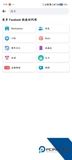 facebook安卓下载2026最新版495.0.0.0.0
