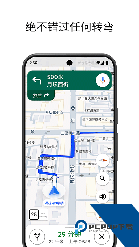 谷歌地图手机版最新版本下载 v26.06.02.863982026安卓版