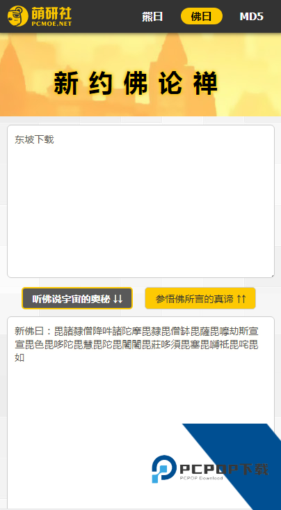 与熊论道翻译器v2.29最新版