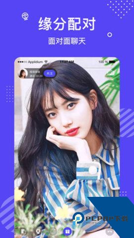 花茶直播app2026新版 v2.9