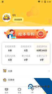 球球绘本最新版手机版下载 v4.7.5