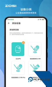周视app下载 v2.15.0.ZG