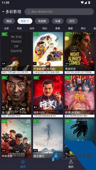 ok影视2app安卓版 v2.5.5
