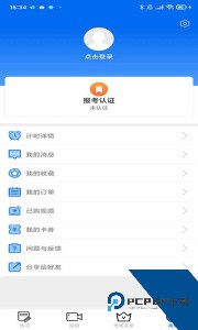 小乔初驾app官方正版下载 v2.2.26