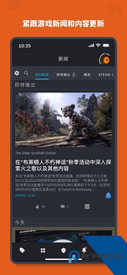 手机版Steam下载最新客户端v3.10.5