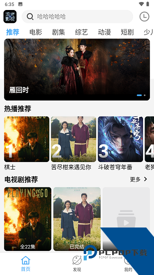 流光影视纯净版 v4.1.9