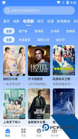 大师影视免费版 v8.0.6
