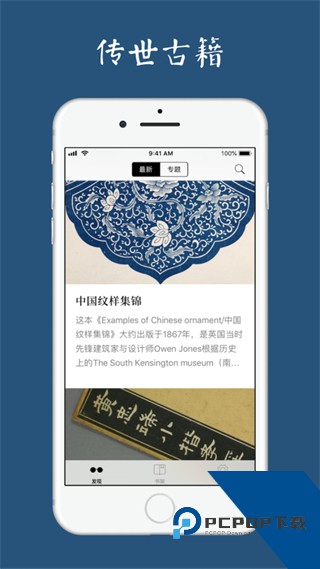 古书之美正版下载v2.1