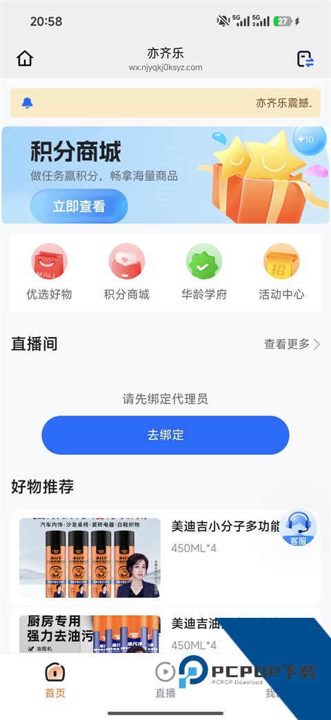 亦齐乐软件官方版 v26.03.05手机版v26.03.05 安卓版