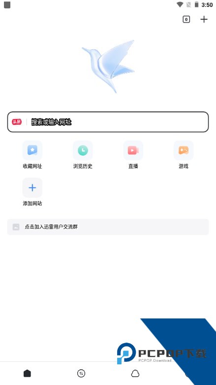 迅雷云盘app安卓手机版v6.0.0 安卓版