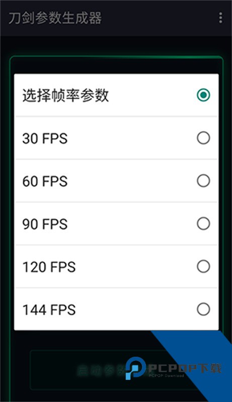 刀剑参数生成器app下载手机版v9.0