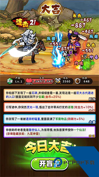帝国史诗2026最新版 手机版v1.0.1.409.406.0128