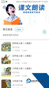 听见时代官方正版客户端下载 v3.0.6