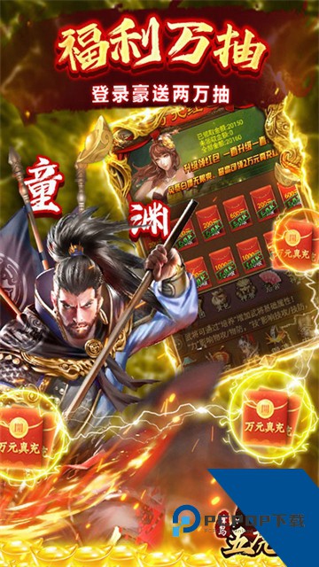 蜂鸟五虎将0.1折版 手机版v1.0