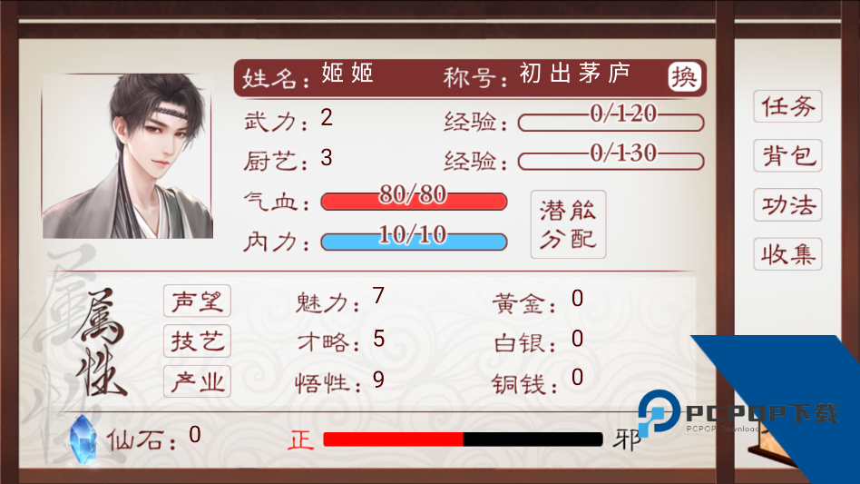 云武风云金手指版 安卓版v10.8
