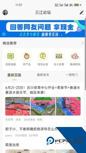 合优网app最新版下载 v6.5.0