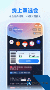 实习僧官方正版下载 v4.64.1