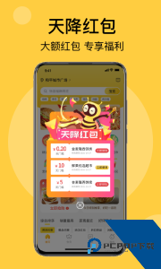 急先蜂外卖平台软件客户端下载 v3.9.7