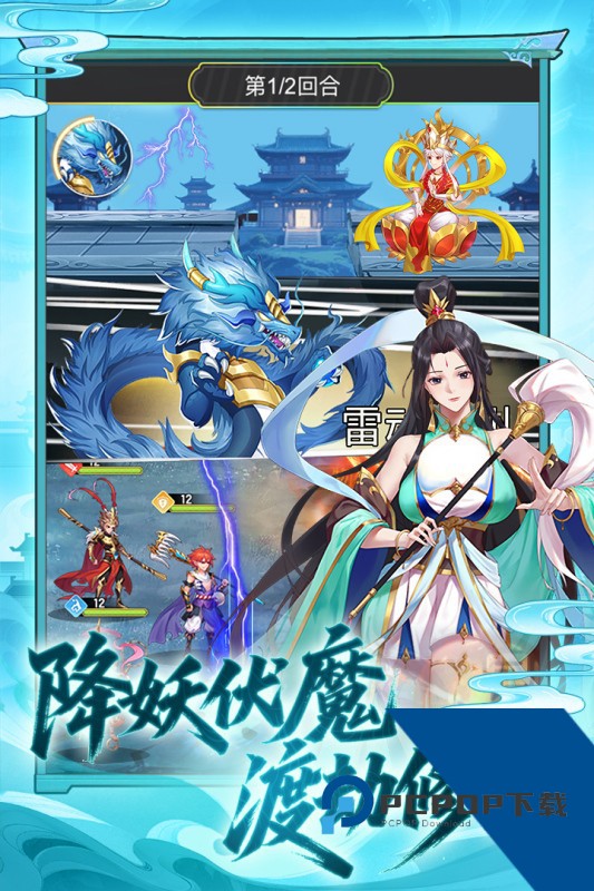 西游大乱斗内购版 手机版v4.1.0.00010018