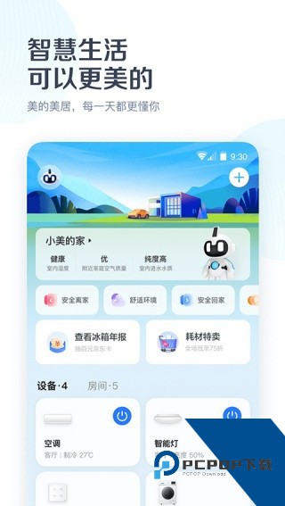 美的万能遥控器空调手机版下载v37
