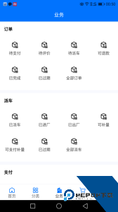 聚材通app官方正版下载 v7.1.05
