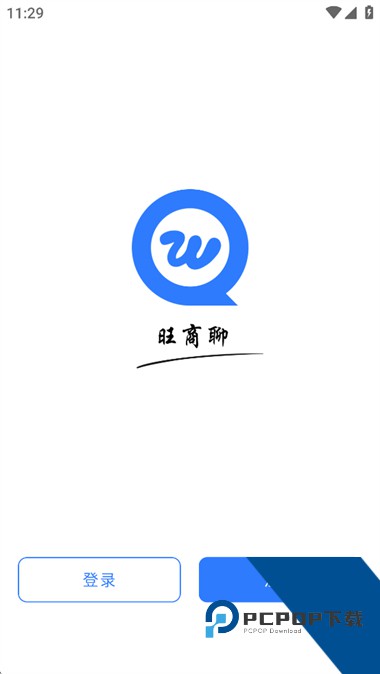 旺商聊官方网安卓版 v3.6.3手机版v3.6.3 安卓版