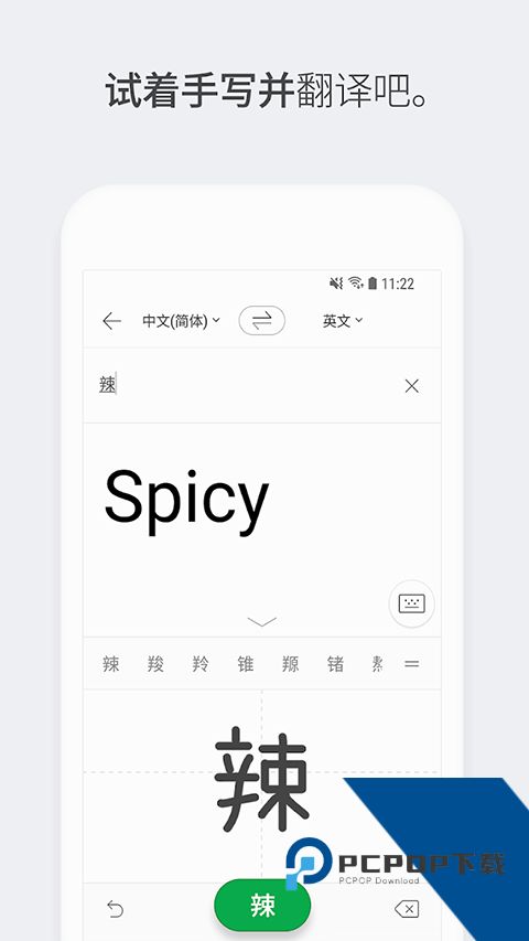 papago翻译最新版本2026下载v1.10.15