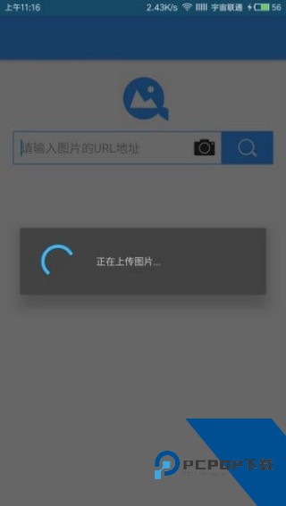 搜狗图片识图软件最新版v8.0.0.3