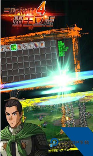三国大时代4霸王立志单机游戏移动端下载v2.5