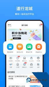 道行龙城官方正版客户端下载 v4.6.0