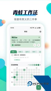 青蛙Todo官方正版app下载 v3.5.6
