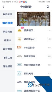 飞客app官方正版下载 v7.62.1