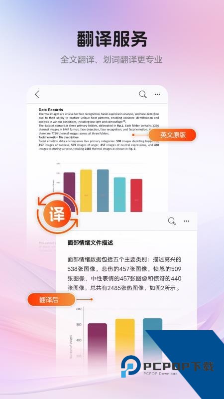 CAJViewer阅读器下载手机版v1.2.3