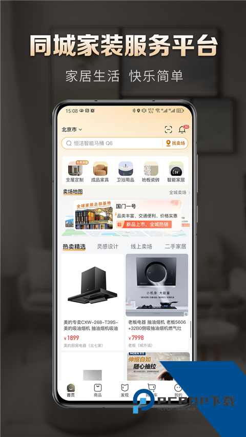 洞窝家居家具App最新版免费 v3.4.4手机版v3.4.4 安卓版