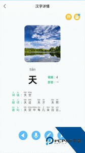 幼儿认字app下载 v3.8.5